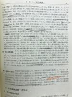 世界史の完成 : 徹底学習