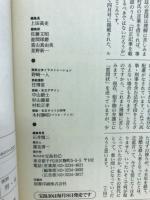 オウム真理教の世界　宝島30