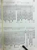 中野重治と黒田道宅との往復書簡