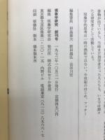 現象学研究　　季刊ー創刊号