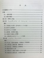 言語学と新しい教養