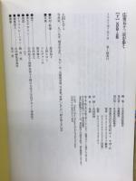 「広重五十三次」を歩く