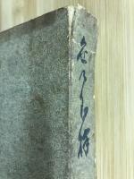 伊勢神宮と神社