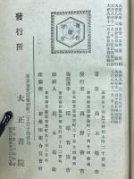 伊勢神宮と神社