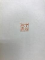 交流理論 <基礎と演習>