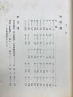 保元物語総索引
