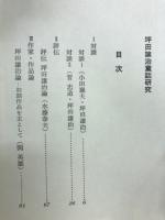 坪田譲治童話全集