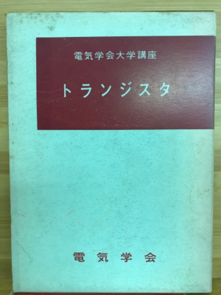傷寒論国字解（全十巻） 方剤名新索引表付(古野了作 編述