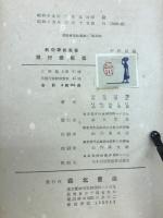 飛行機構造