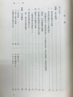 多武峯少将物語 : 本文批判と解釈