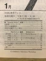 セサミストリート