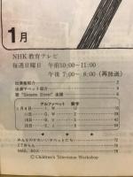 セサミストリート