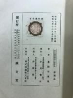 名人指導碁全集