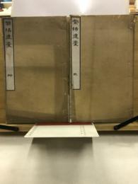 紫陽遺稿