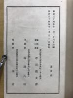 紫陽遺稿