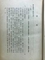 中世仏教と庶民生活