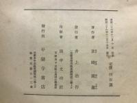 中世仏教と庶民生活