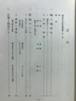 瑞浪市の歴史