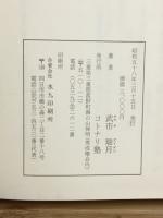 コトナリ式　実践コトタマの道びき