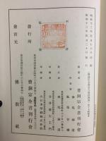曹洞宗全書