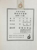 對位法の基礎
