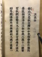 報恩講私記
