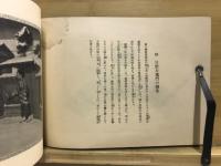 親鸞聖人　御一代記ジオラマ解説