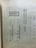 親鸞聖人　御一代記ジオラマ解説