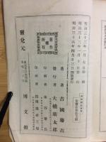 西洋歴史