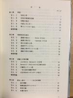 空気力学概論