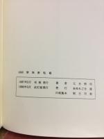 空気力学概論