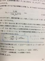 空気力学概論