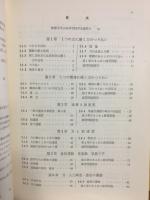 物理 : 高校課程