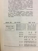 物理 : 高校課程