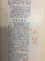 物理 : 高校課程