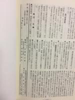 詩界　復刻版　自第1号至第42号　自昭和25年至昭和30年