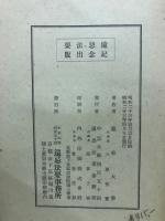 蓮如上人研究