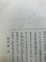 仏教聖典講義大系
