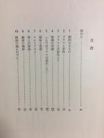 ドラマトゥルギイ研究