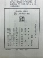 中世における真宗教団の形成