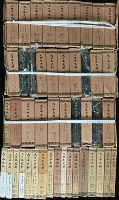 大日本史料　1編〜12編　384冊　揃