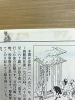 江戸期おんな考