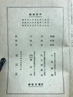 泰西思潮