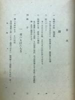 考 : 論理学新講