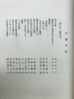 呼子と口笛