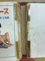 少年エース