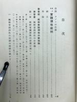 實踐理性批判