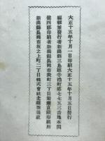 恩光集