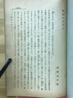 野山のなけき