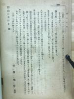 野山のなけき